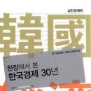 한국재정경제연구소