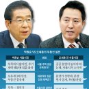 "투기로 집값 올라" "서울시가 공급 확대해야" 이미지