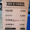 한우마당꼭그김밥