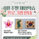 제8대 유엔사무총장 반기문 평화기념관 이미지