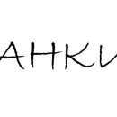 아쿠네일(AHKU NAIL)
