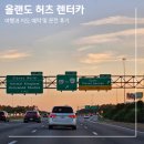 올랜도 허츠 렌터카 여행과 지도 예약 및 운전 후기