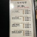 담락참치일잔장림점 네이버블로그