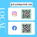 협동조합 꿈꾸는문화놀이터 뜻 이미지