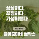 아줌마네야채