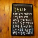 홍육회 이미지
