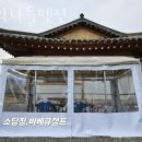 설악나들펜션 이미지