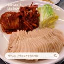 씨유제주연동사거리점 | 제주 연동 보쌈 맛집｜가브리살 수육이 특별한 복쌈집 식사 후기