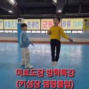 용인대 미르 태권도장 이미지