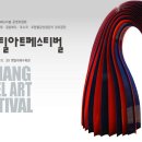 봉산문화거리 아트시 이미지