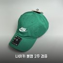 Q 365 당구클럽 | 나이키 볼캡 써보니 2주 사용후기