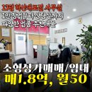 혁신동주민센터 화장실 | 대구 동구 각산동 혁신동행정복지센터 대로변 1층 소형 사무실, 13평 매매 및 임대