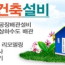 동우건축