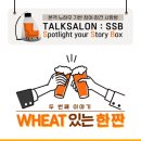 서울스피커스뷰로
