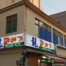 오늘도꽈배기 이미지