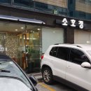 송파소호정 이미지