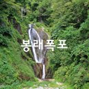 봉래얼음