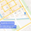 청심한의원 이미지