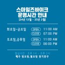 스마일즈바이크삼천리자전거 이미지
