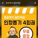 종로맥가 - 계룡시 전원1길 5-1 | 종로맥가