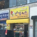 맛젤치킨 이미지