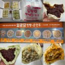 간식왕 일광점 | 부산 기장 일광 줄서는 찐빵 만두 맛집 <일광당...야채왕교자, 김치왕교자 내돈내산 맛후기 (+ 메뉴, 맛...