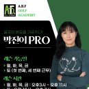 A. B.F골프아카데미