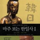 한일사 이미지
