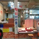 생활의 달인 광장시장 찹쌀떡 60년전통떡집 이미지