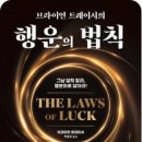 행운컨설팅 이미지