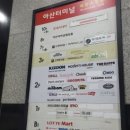 뚜레쥬르 아산터미널점