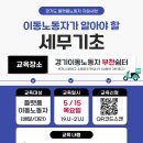 [부천시이동노동자쉼터] 5월 종합소득세 신고 무료 세무교육 (2회차) 이미지