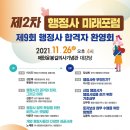 미래행정사 이미지