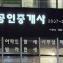 행복한공인중개사사무소 이미지