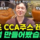CCA
