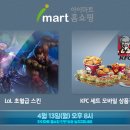 (주)아이마트