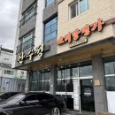 산수정 | 김해 장유 오리탕 찐맛집 “산수정” 극찬 후기