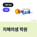 이해와지혜학원