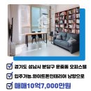 힐스테이트판교모비우스공인중개사사무소 이미지