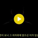 요한복음 1장 18절 : 참 하나님은 본래부터 모양이 없어서 아무도 본 자가 없고, 그의 음성을 들은 자도 없다&#34; 이미지