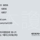현세무회계컨설팅