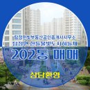 한빛부동산공인중개사사무소 이미지