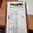 토방석갈비 이미지