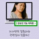 나비샘내과의원 이미지