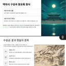 높은들 | 운영전. 수성궁의 담장이 저리 높은들... 고전살롱 독서모임 후기