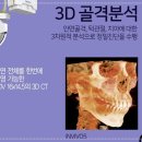 81도치과교정과치과의원 이미지