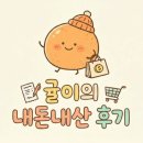 샤브림 | 안성 공도 샤브림 주말 내돈내산 솔직후기(주차, 샐러드바종류, 가격 총정리)