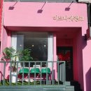 핑크커피숍 - 남구 | 핑크커피숍
