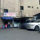 언양불고기 부산집본가 | [광안리 맛집] 부산 광안리 언양불고기 맛집 ‘언양불고기 부산집 본가’ 내돈내산