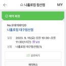 나홀로짐 침산점 이미지